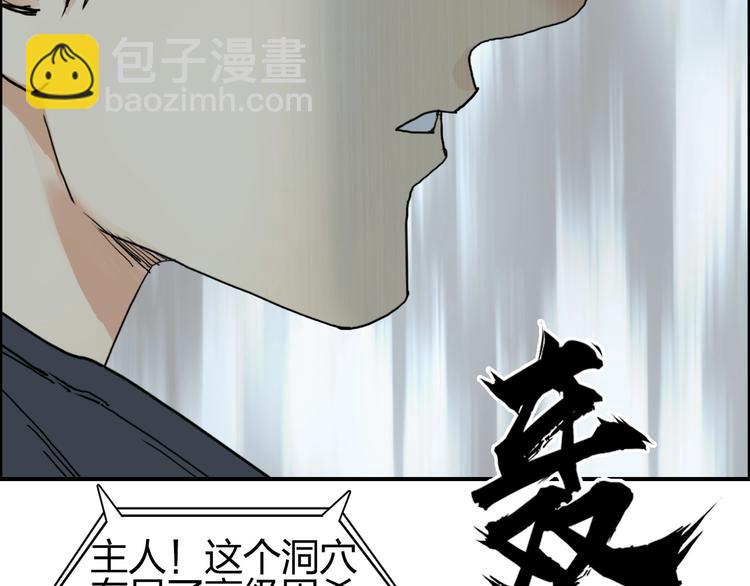 超能立方 - 第183話 步入殺局 🔪💀(3/4) - 8