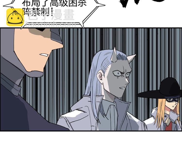 超能立方 - 第183話 步入殺局 🔪💀(3/4) - 1