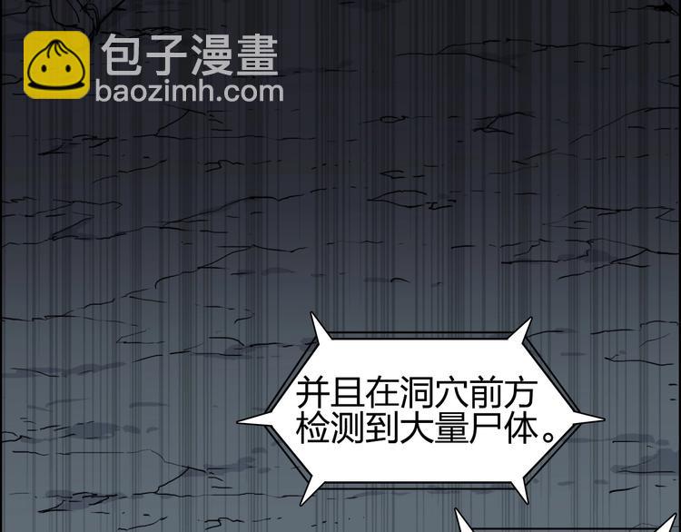 超能立方 - 第183話 步入殺局 🔪💀(3/4) - 4