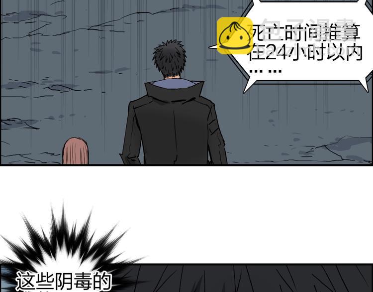 超能立方 - 第183話 步入殺局 🔪💀(3/4) - 5