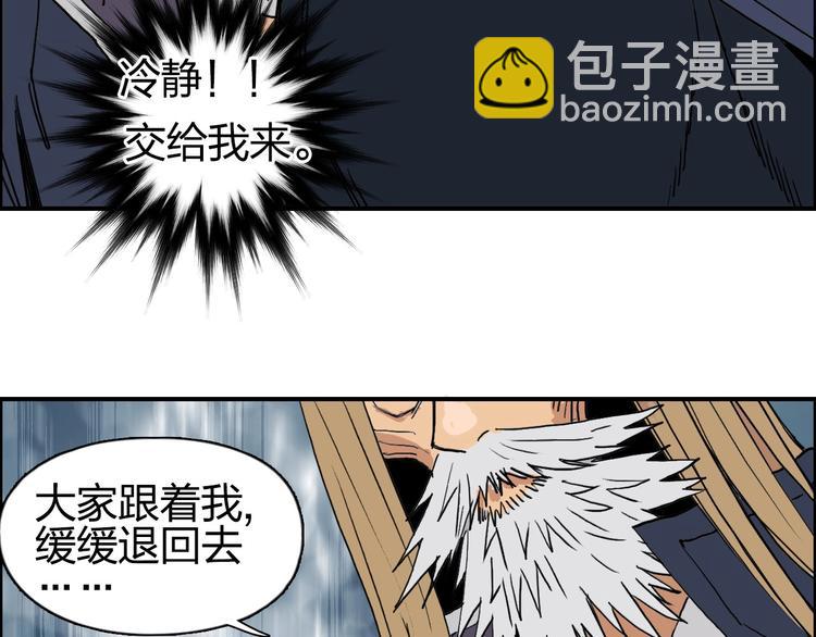 超能立方 - 第183話 步入殺局 🔪💀(3/4) - 8