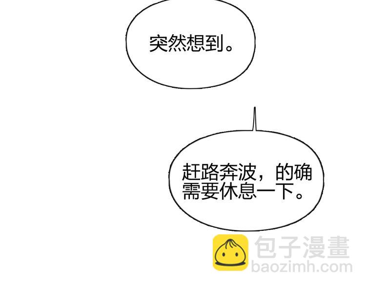 超能立方 - 第183話 步入殺局 🔪💀(3/4) - 3