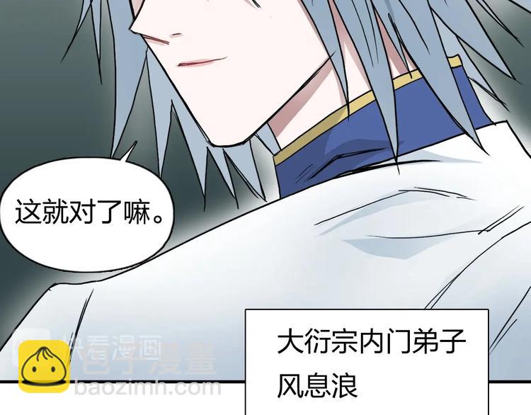 超能立方 - 第183話 步入殺局 🔪💀(3/4) - 5