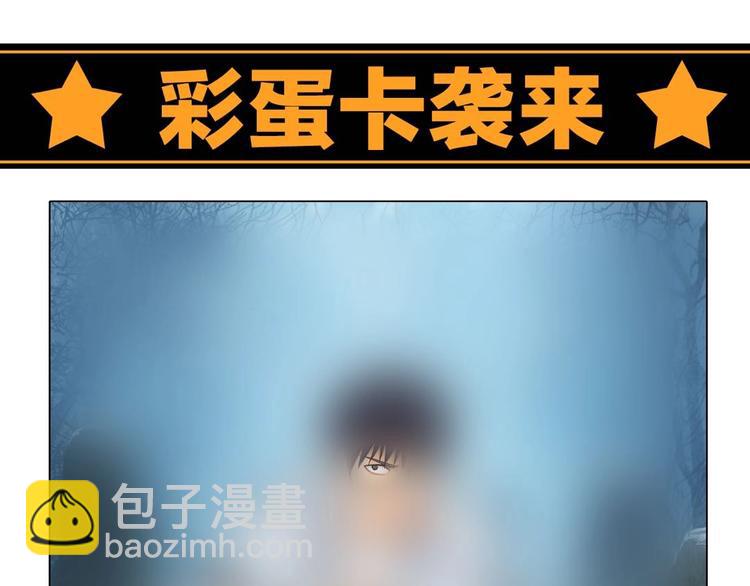 超能立方 - 第183話 步入殺局 🔪💀(3/4) - 8