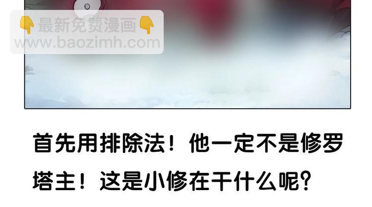 超能立方 - 第183話 步入殺局 🔪💀(3/4) - 2