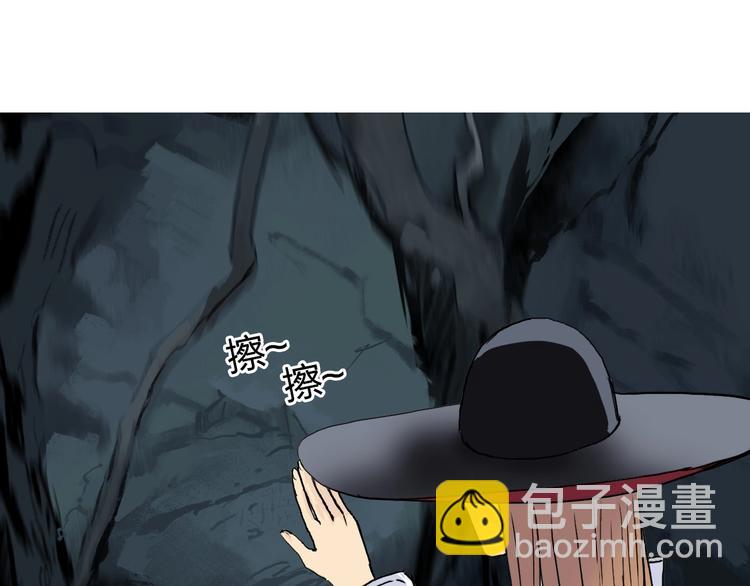 超能立方 - 第183話 步入殺局 🔪💀(3/4) - 3