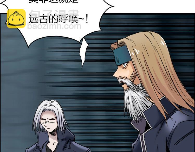 超能立方 - 第183話 步入殺局 🔪💀(3/4) - 6