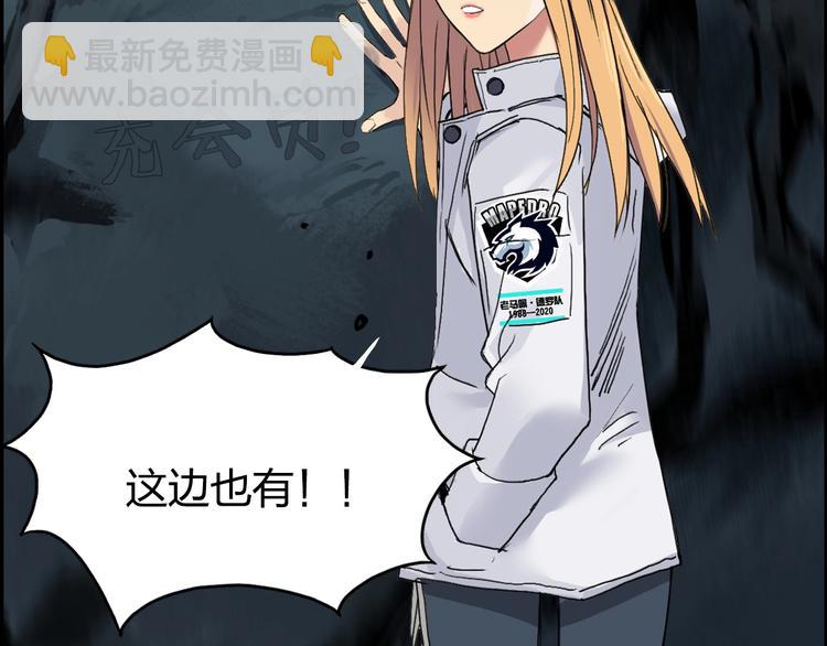 超能立方 - 第183話 步入殺局 🔪💀(4/4) - 2