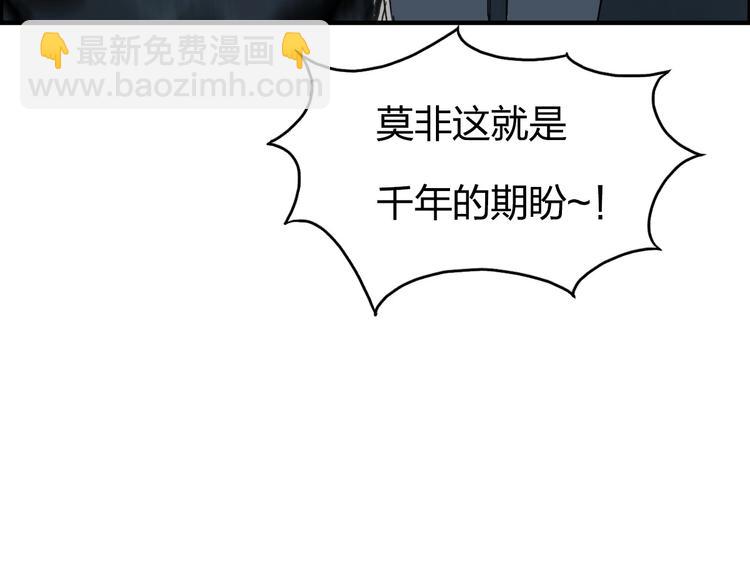 超能立方 - 第183話 步入殺局 🔪💀(4/4) - 1