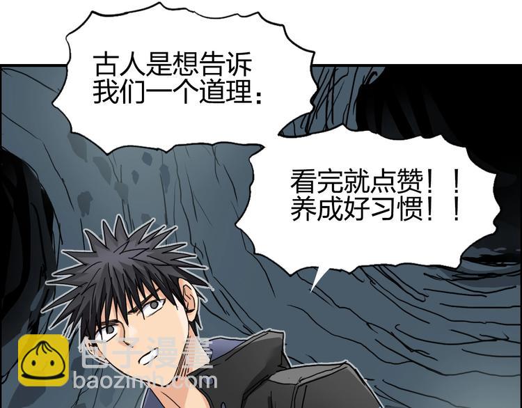 超能立方 - 第183話 步入殺局 🔪💀(4/4) - 2