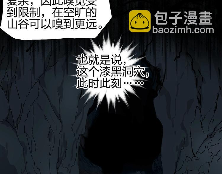 超能立方 - 第183話 步入殺局 🔪💀(2/4) - 5