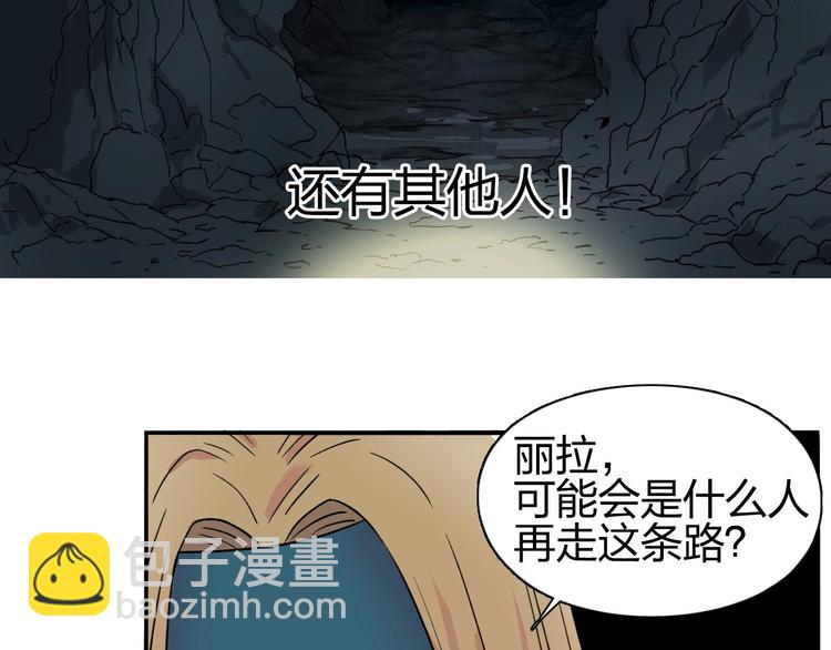 超能立方 - 第183話 步入殺局 🔪💀(2/4) - 6