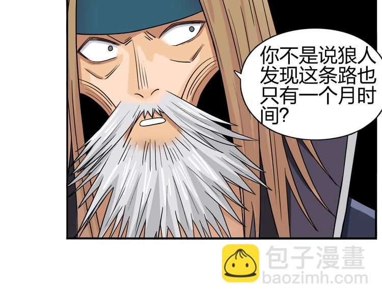 超能立方 - 第183話 步入殺局 🔪💀(2/4) - 7