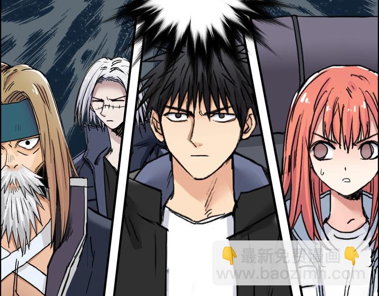 超能立方 - 第183話 步入殺局 🔪💀(2/4) - 8