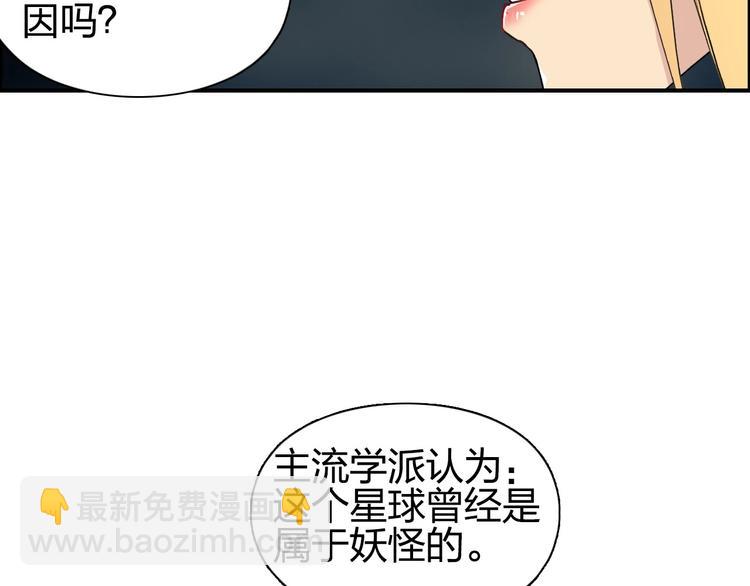 超能立方 - 第183話 步入殺局 🔪💀(2/4) - 2