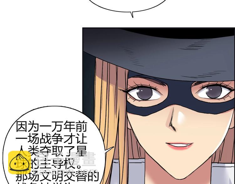 超能立方 - 第183話 步入殺局 🔪💀(2/4) - 3