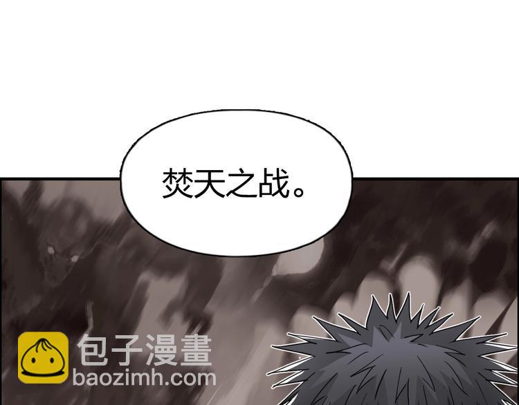 超能立方 - 第183話 步入殺局 🔪💀(2/4) - 5