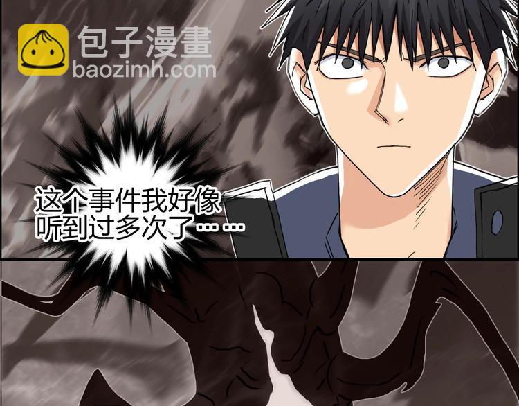 超能立方 - 第183話 步入殺局 🔪💀(2/4) - 6