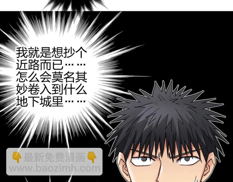 超能立方 - 第183話 步入殺局 🔪💀(2/4) - 6