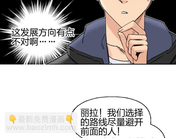 超能立方 - 第183話 步入殺局 🔪💀(2/4) - 7