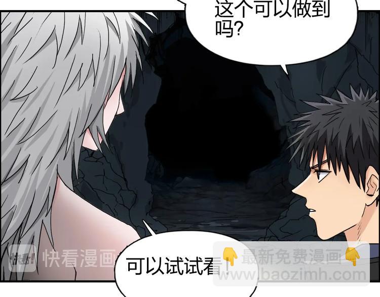 超能立方 - 第183話 步入殺局 🔪💀(2/4) - 8