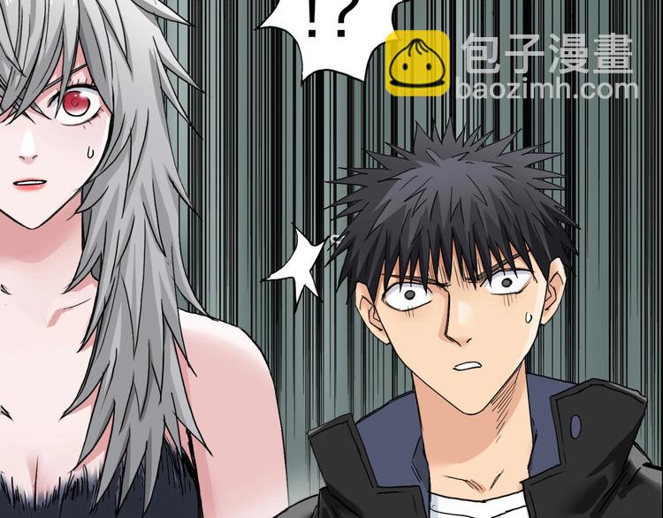 超能立方 - 第183話 步入殺局 🔪💀(2/4) - 1