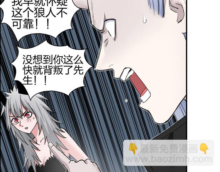 超能立方 - 第183話 步入殺局 🔪💀(2/4) - 7