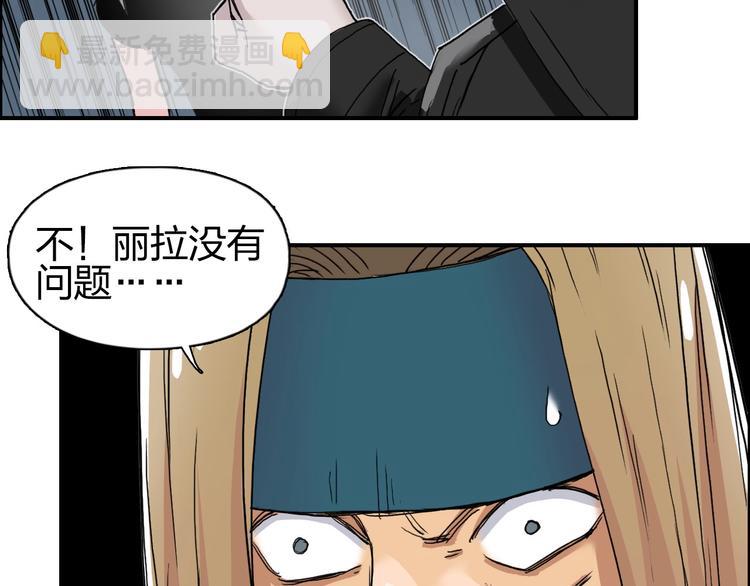 超能立方 - 第183話 步入殺局 🔪💀(2/4) - 8