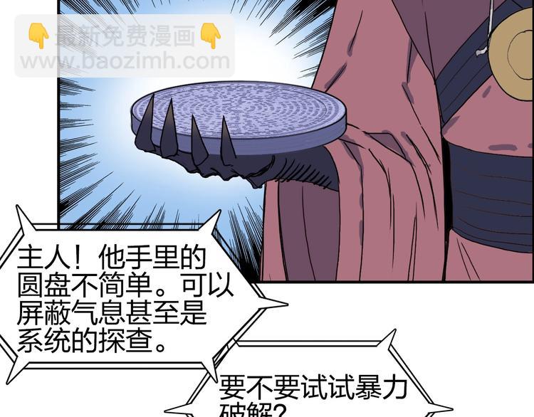 超能立方 - 第183話 步入殺局 🔪💀(2/4) - 4