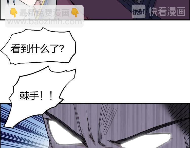 超能立方 - 第185話 難道我要打醬油？(2/4) - 6