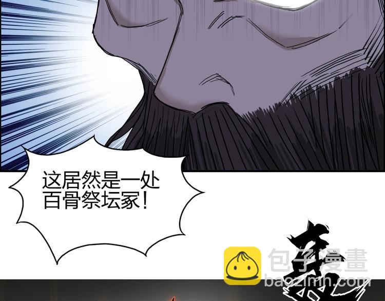 超能立方 - 第185話 難道我要打醬油？(3/4) - 5