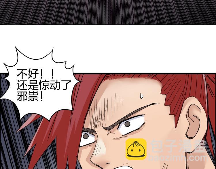 超能立方 - 第185話 難道我要打醬油？(3/4) - 8