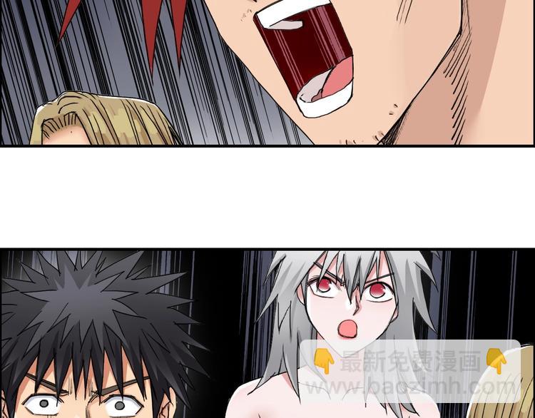 超能立方 - 第185話 難道我要打醬油？(3/4) - 1