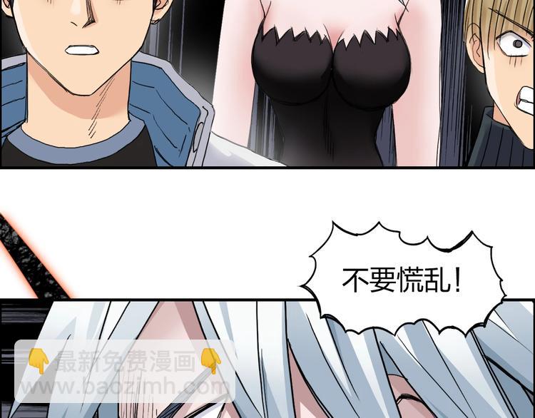 超能立方 - 第185話 難道我要打醬油？(3/4) - 2