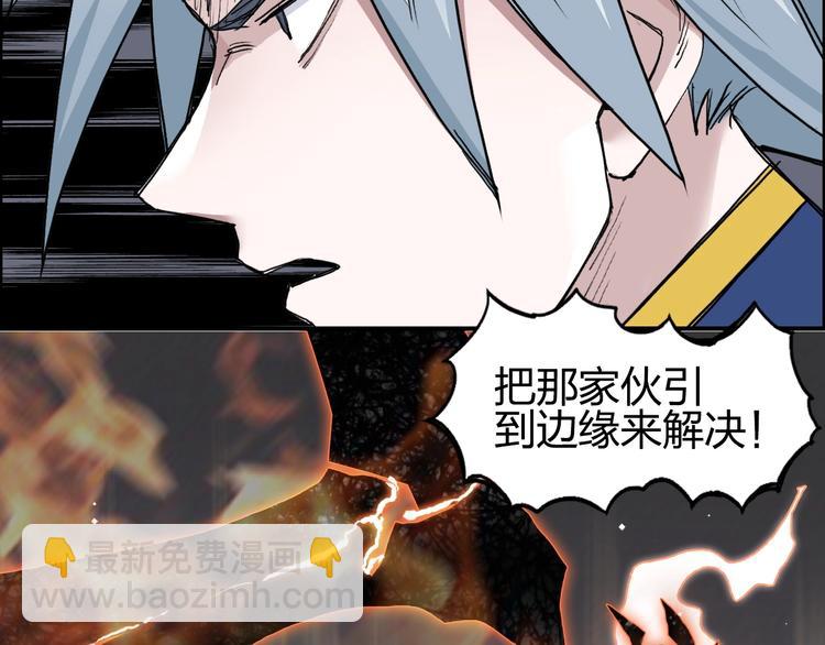 超能立方 - 第185話 難道我要打醬油？(3/4) - 3