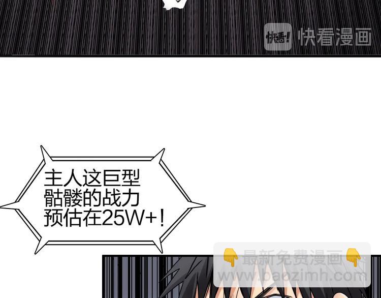 超能立方 - 第185話 難道我要打醬油？(3/4) - 7