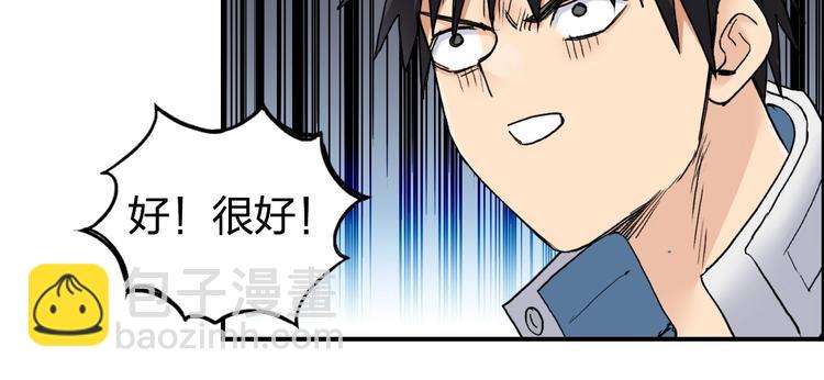 超能立方 - 第185話 難道我要打醬油？(3/4) - 8