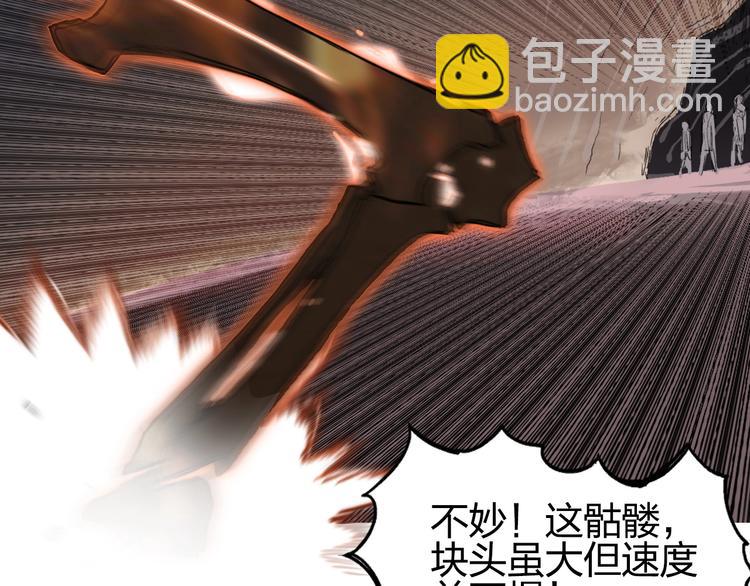 超能立方 - 第185話 難道我要打醬油？(3/4) - 2