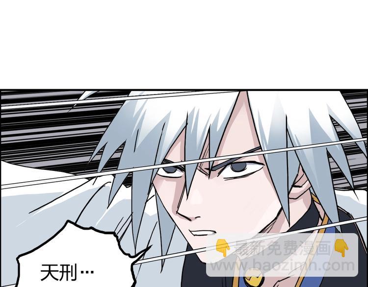 超能立方 - 第185話 難道我要打醬油？(3/4) - 5