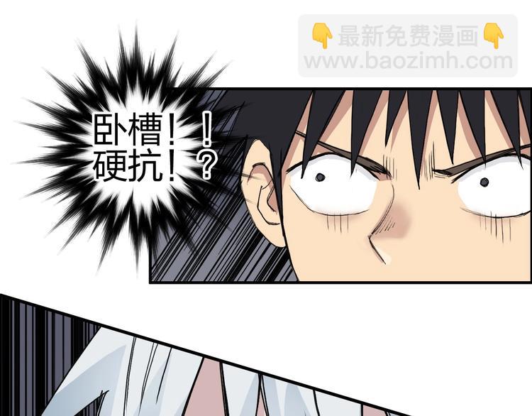 超能立方 - 第185話 難道我要打醬油？(3/4) - 1