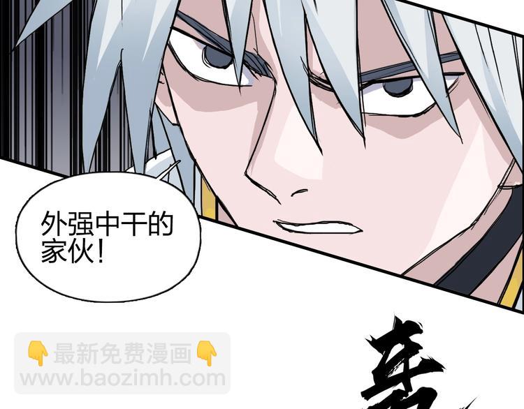 超能立方 - 第185話 難道我要打醬油？(3/4) - 2