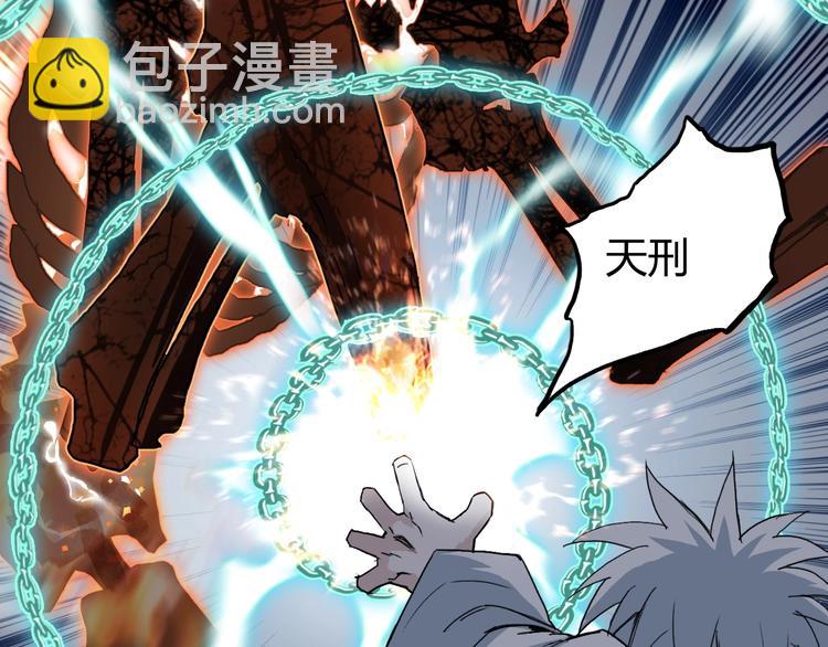 超能立方 - 第185話 難道我要打醬油？(3/4) - 4