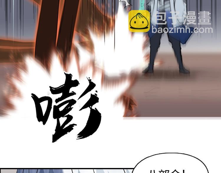 超能立方 - 第185話 難道我要打醬油？(3/4) - 8