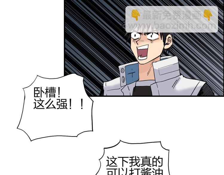 超能立方 - 第185話 難道我要打醬油？(3/4) - 4