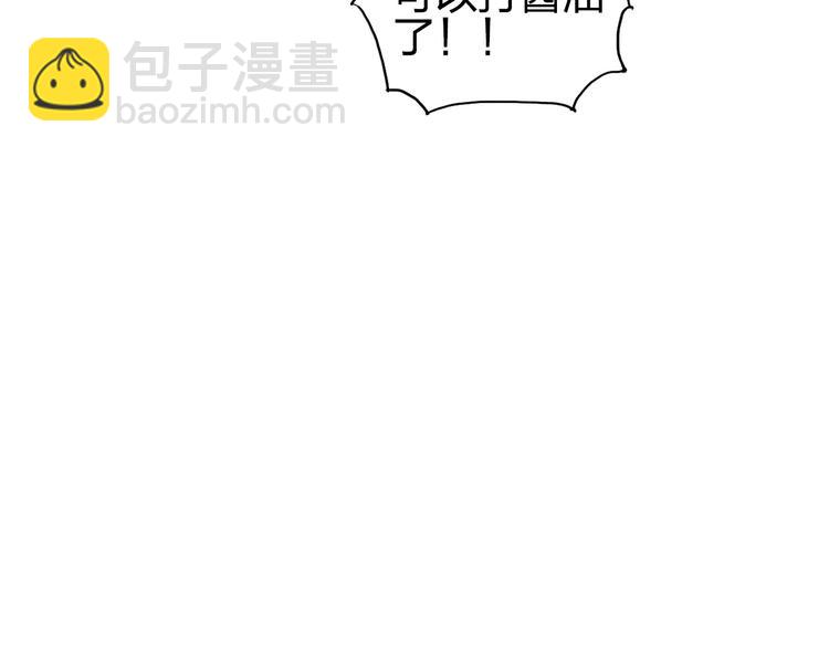 超能立方 - 第185話 難道我要打醬油？(3/4) - 5