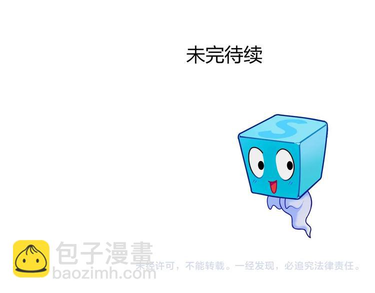 超能立方 - 第185話 難道我要打醬油？(3/4) - 6