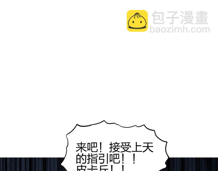 超能立方 - 第185話 難道我要打醬油？(3/4) - 8