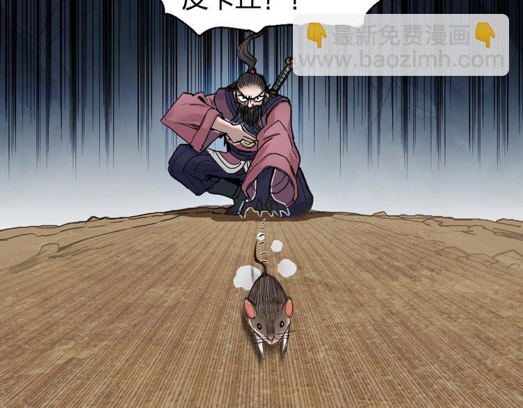 超能立方 - 第185話 難道我要打醬油？(3/4) - 1