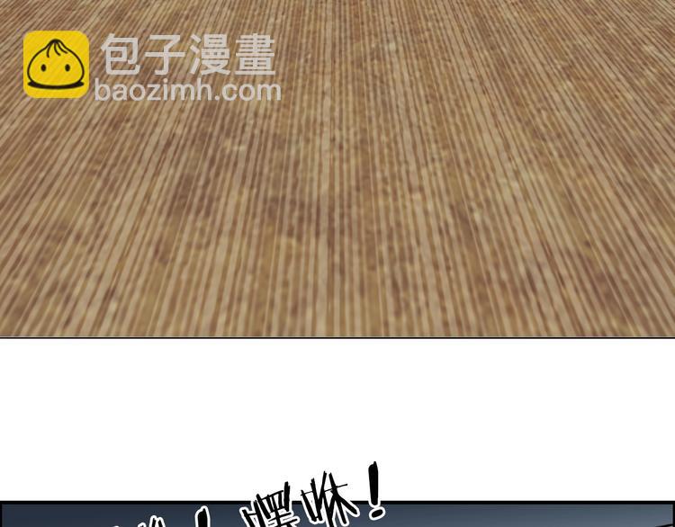 超能立方 - 第185話 難道我要打醬油？(3/4) - 2