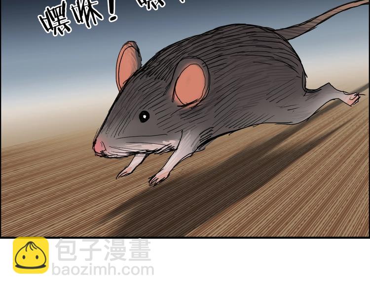 超能立方 - 第185話 難道我要打醬油？(3/4) - 3